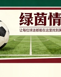 华体会体育app下载-皮克福德谈埃弗顿的进步与关键时期
